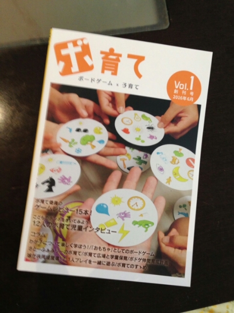 ボ育ての本