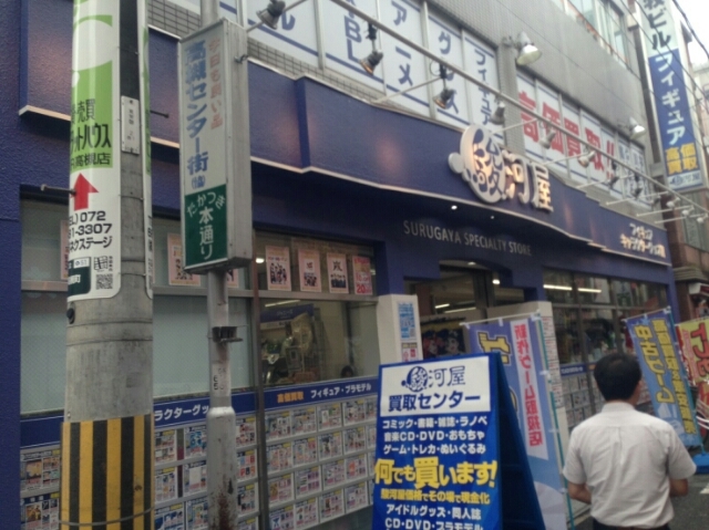 駿河屋高槻店