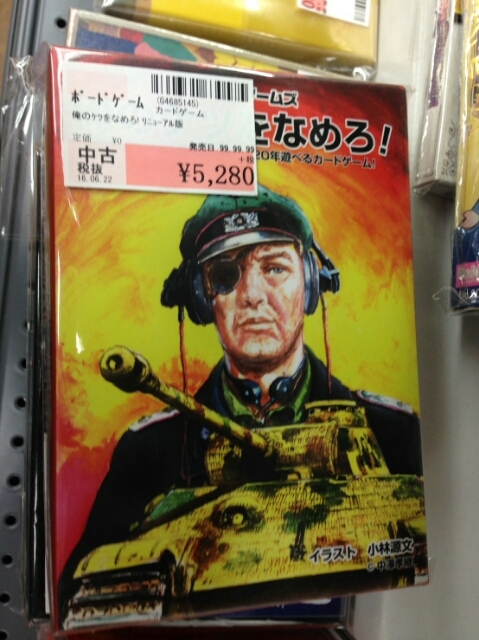 駿河屋高槻店