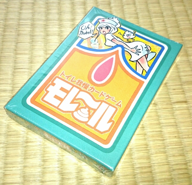モレール