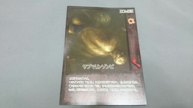 ゾンビリーバボー
