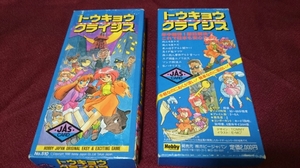怪盗は運次第】キャッツアイ・最後のビッグゲーム: AVE!EURO 怪盗は運次第】キャッツアイ・最後のビッグゲーム: AVE!EURO
