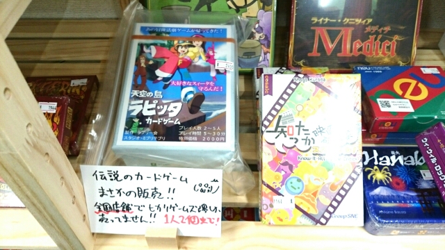 ラピッタ