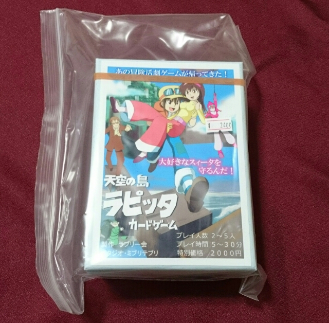 ラピッタ