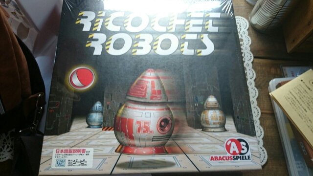 ハイパーロボット