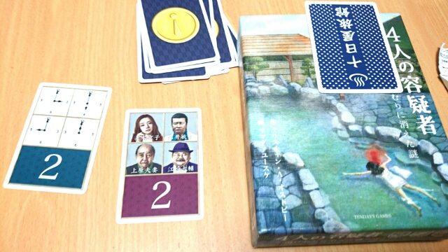 4人の容疑者