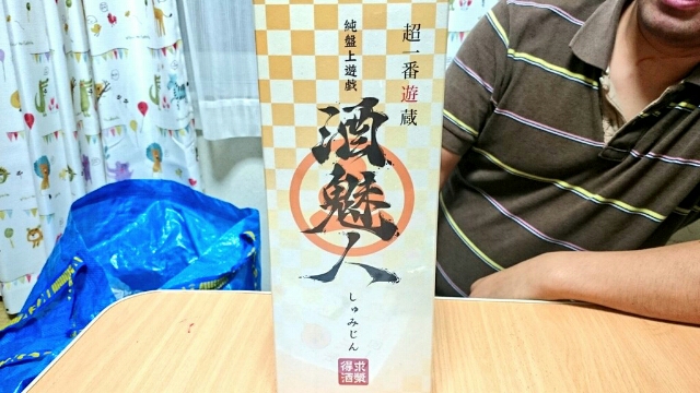 酒魅人