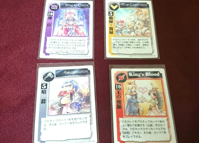 キングズブラッドのイベントカード