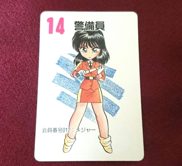 世界制服
