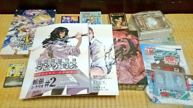 東京ボードゲームコレクションの戦利品
