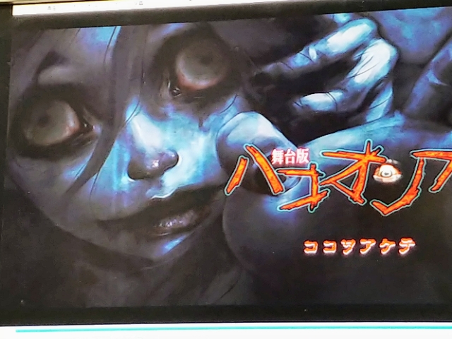 ハコオンナDVD
