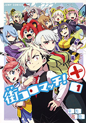 街コロマッチ!+.jpg