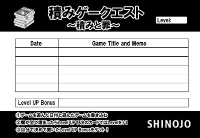 tsumigameweb.jpg